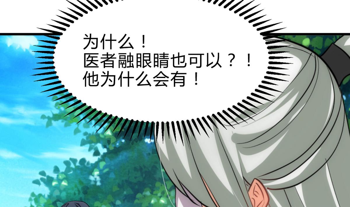 🍜养个少主斗渣男 第236话 步步为营 第22页
