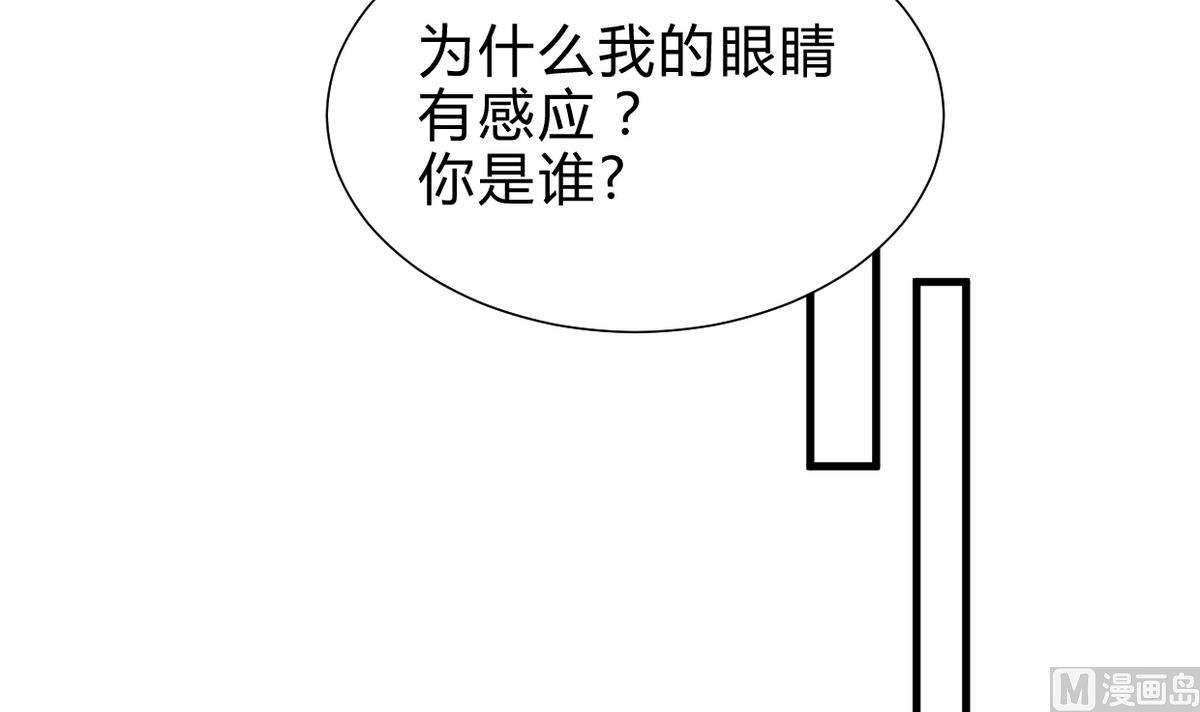 🍜养个少主斗渣男 第236话 步步为营 第27页