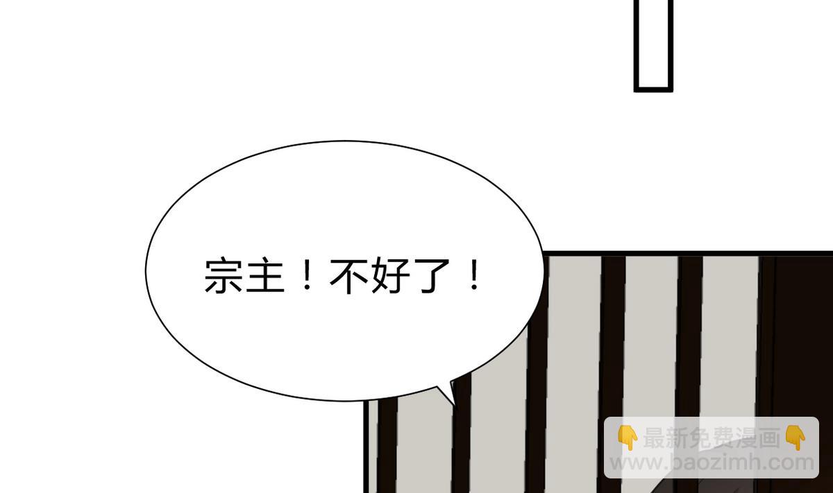 🍜养个少主斗渣男 第236话 步步为营 第28页