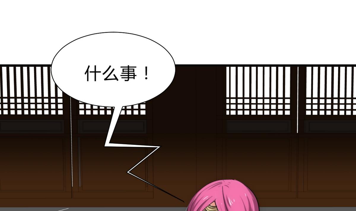 🍜养个少主斗渣男 第236话 步步为营 第31页