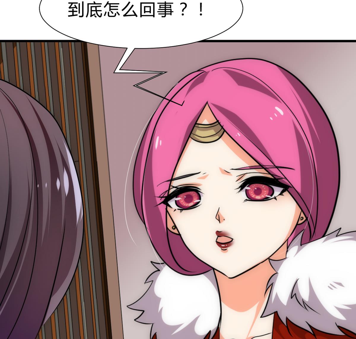 🍜养个少主斗渣男 第236话 步步为营 第37页