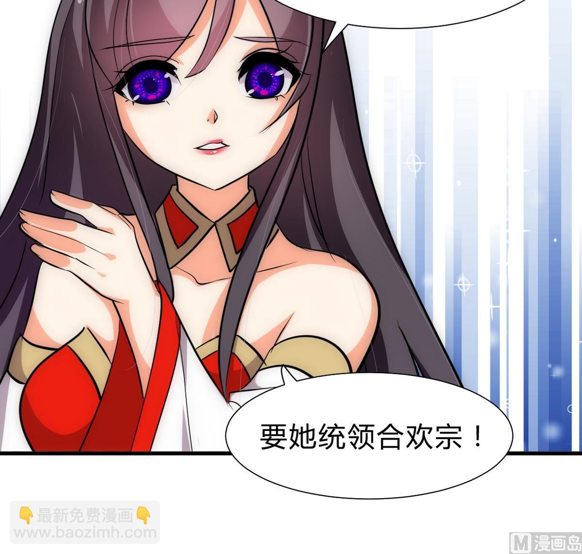 🍜养个少主斗渣男 第236话 步步为营 第39页
