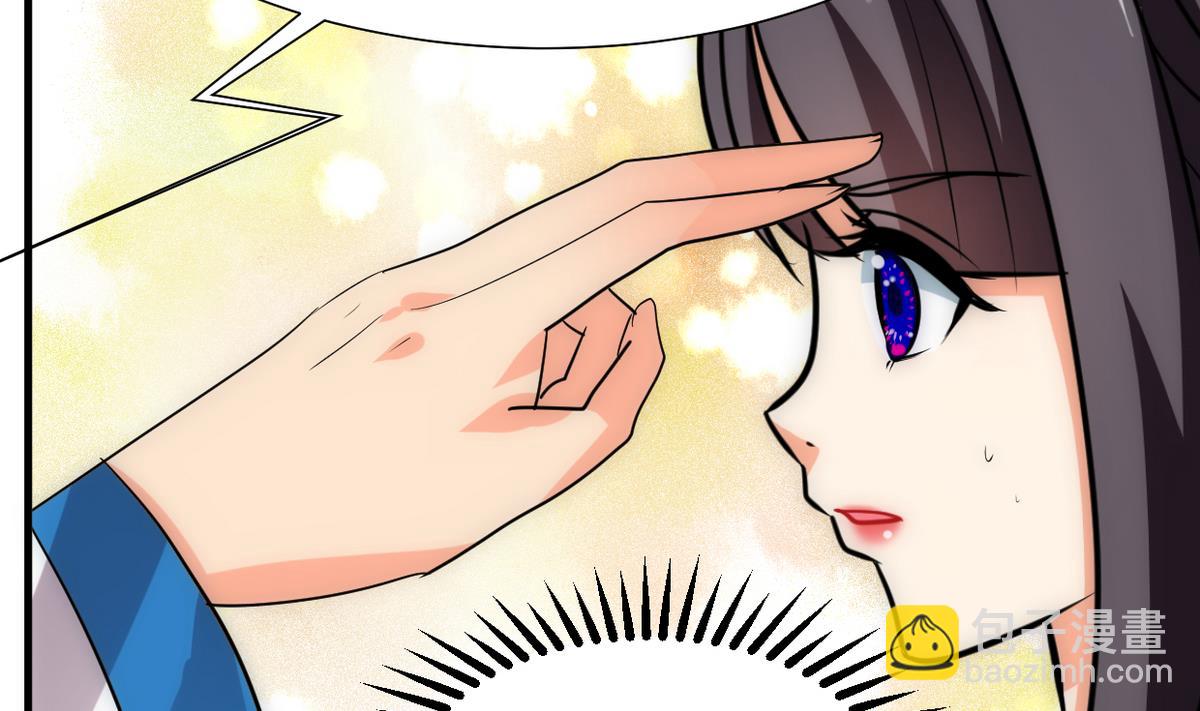 🍜养个少主斗渣男 第236话 步步为营 第4页