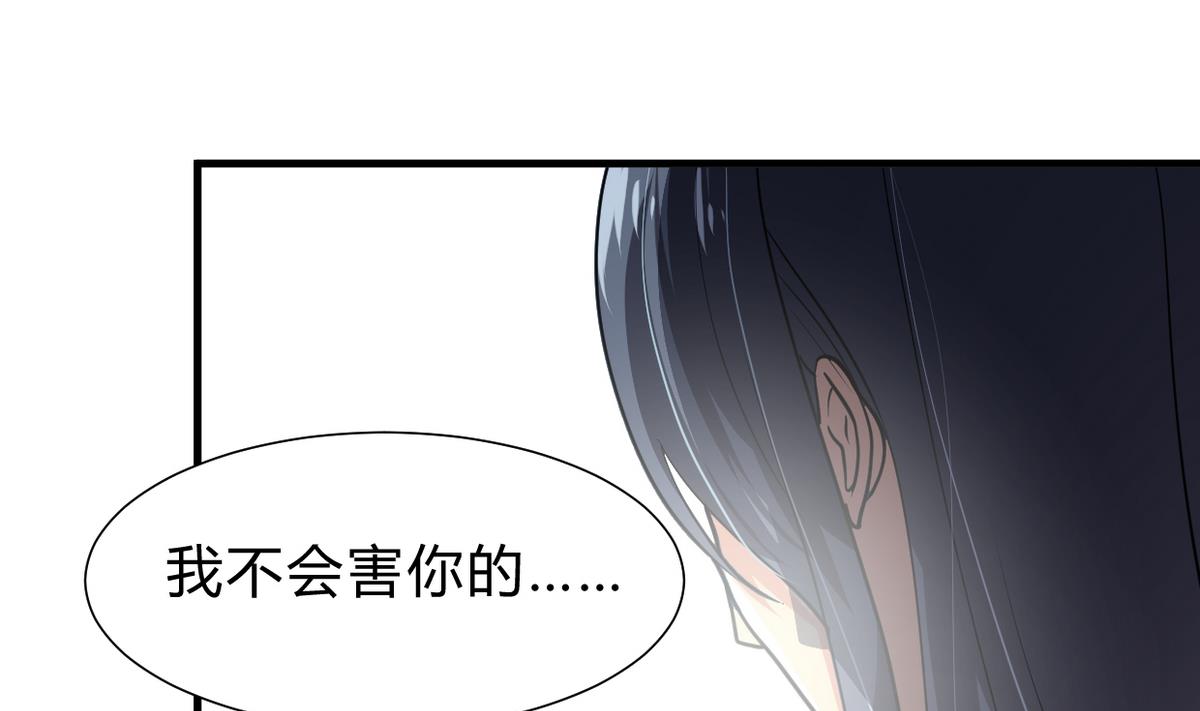 🍜养个少主斗渣男 第236话 步步为营 第40页