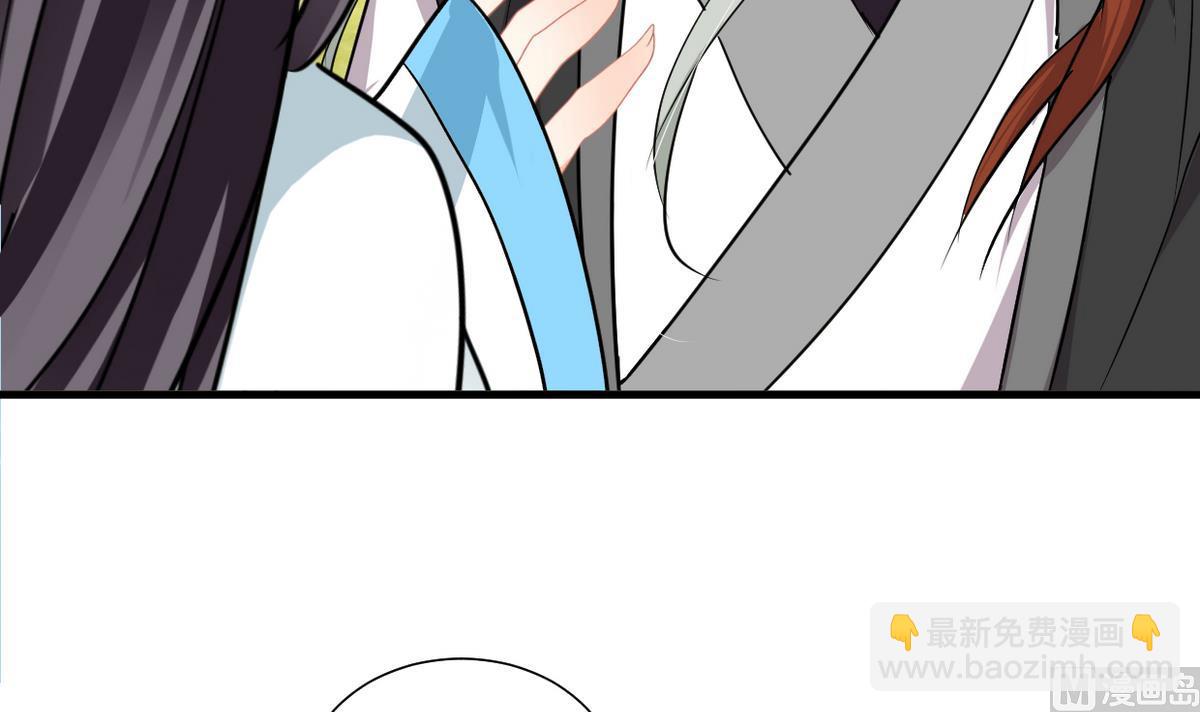 🍜养个少主斗渣男 第236话 步步为营 第48页