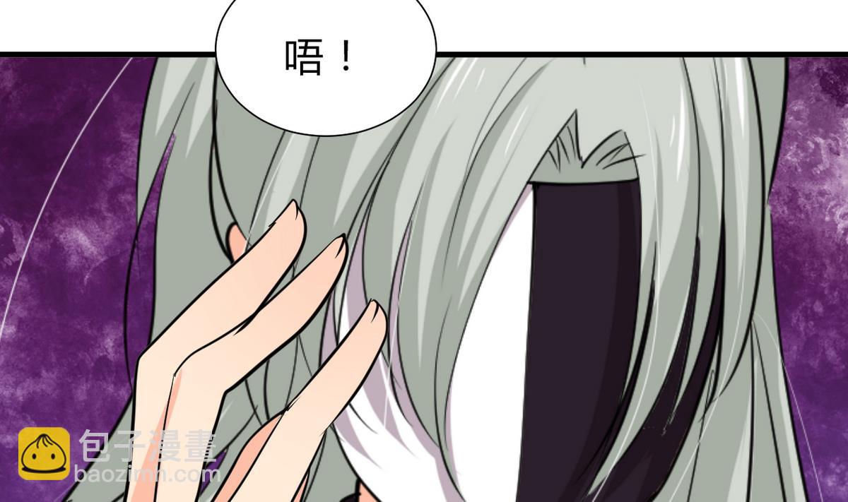 🍜养个少主斗渣男 第236话 步步为营 第49页