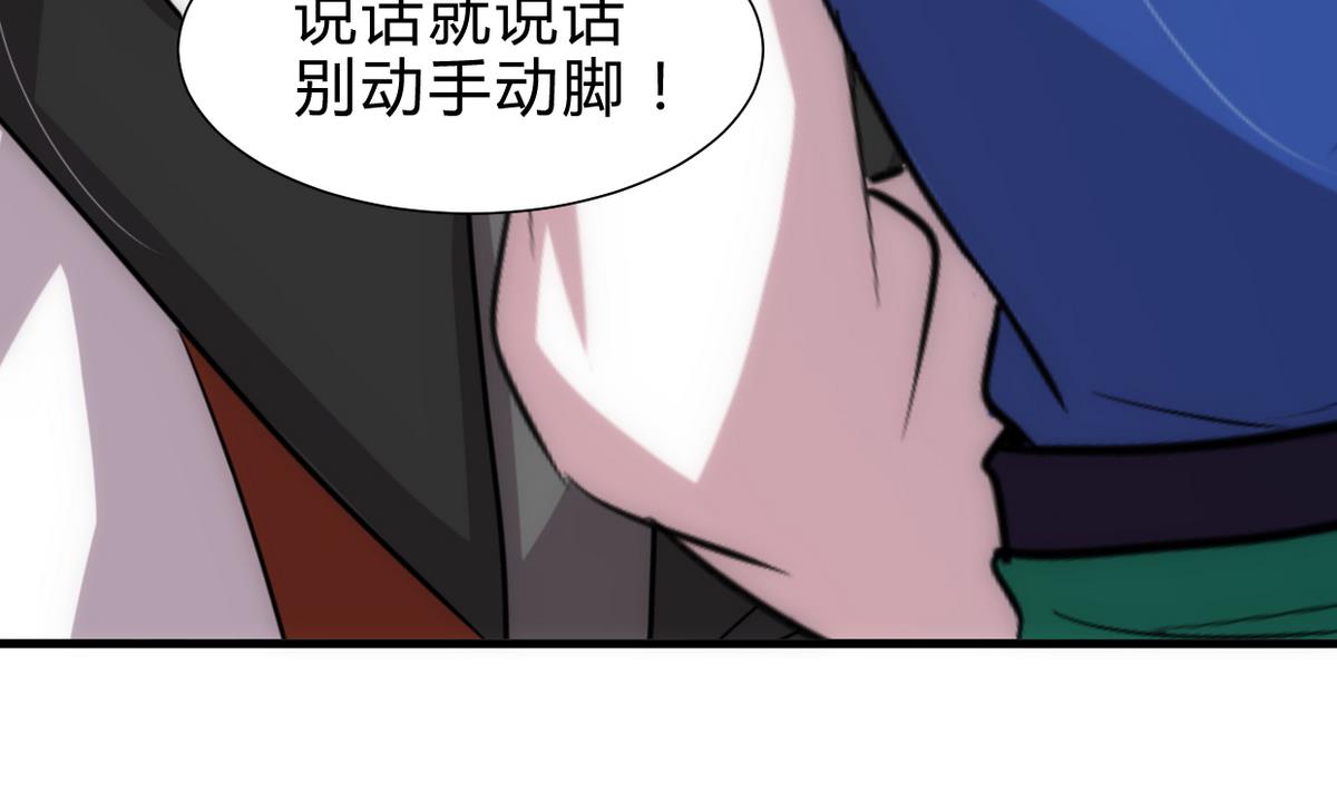 🍜养个少主斗渣男 第236话 步步为营 第7页
