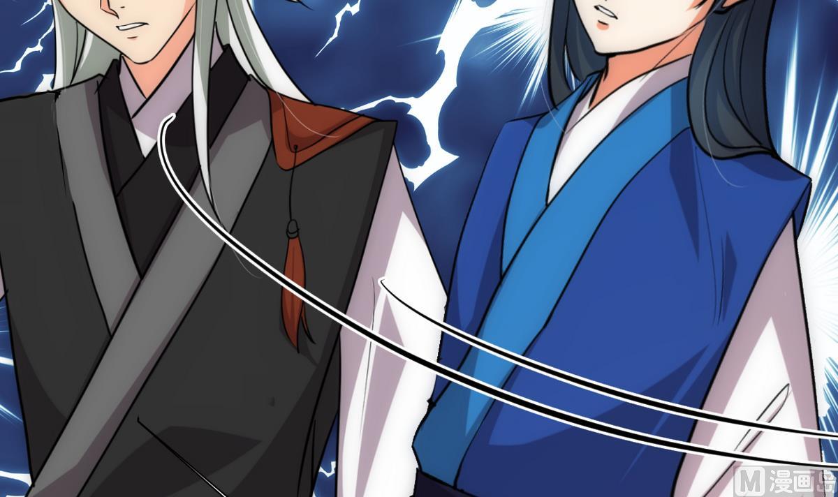 🍜养个少主斗渣男 第236话 步步为营 第9页