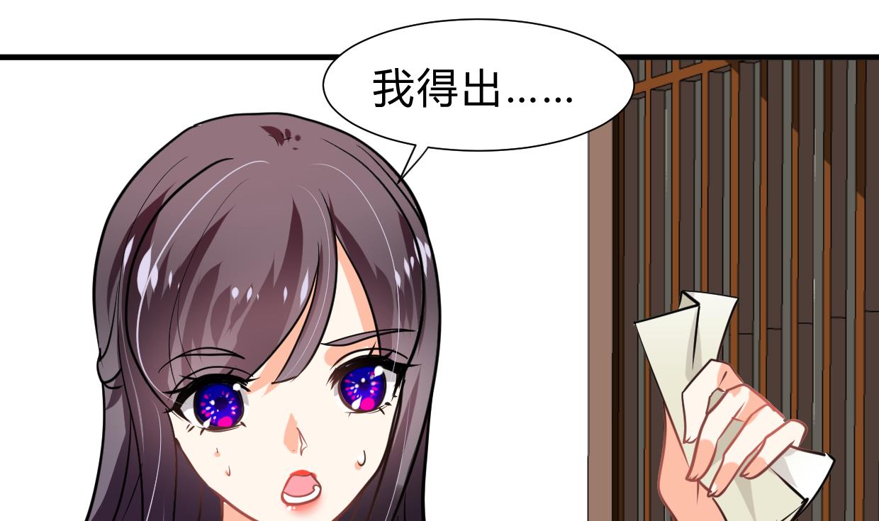 🍜养个少主斗渣男 第238话 渣男处处有 第1页