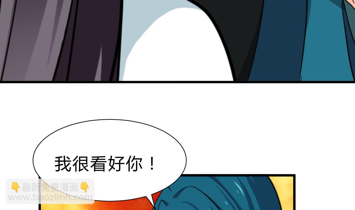 🍜养个少主斗渣男 第238话 渣男处处有 第13页
