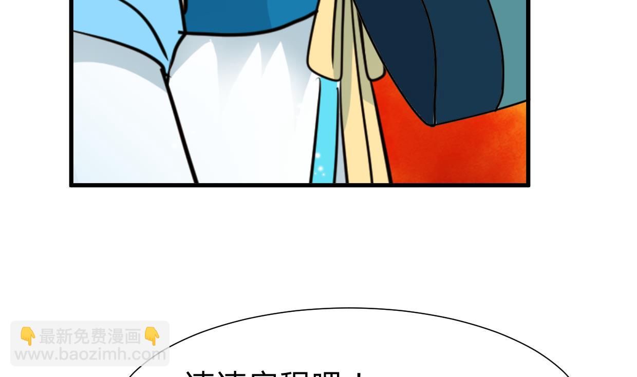 🍜养个少主斗渣男 第238话 渣男处处有 第16页