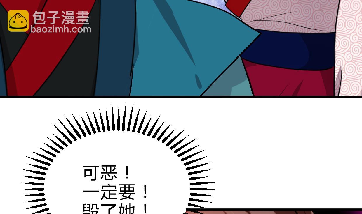 🍜养个少主斗渣男 第238话 渣男处处有 第19页