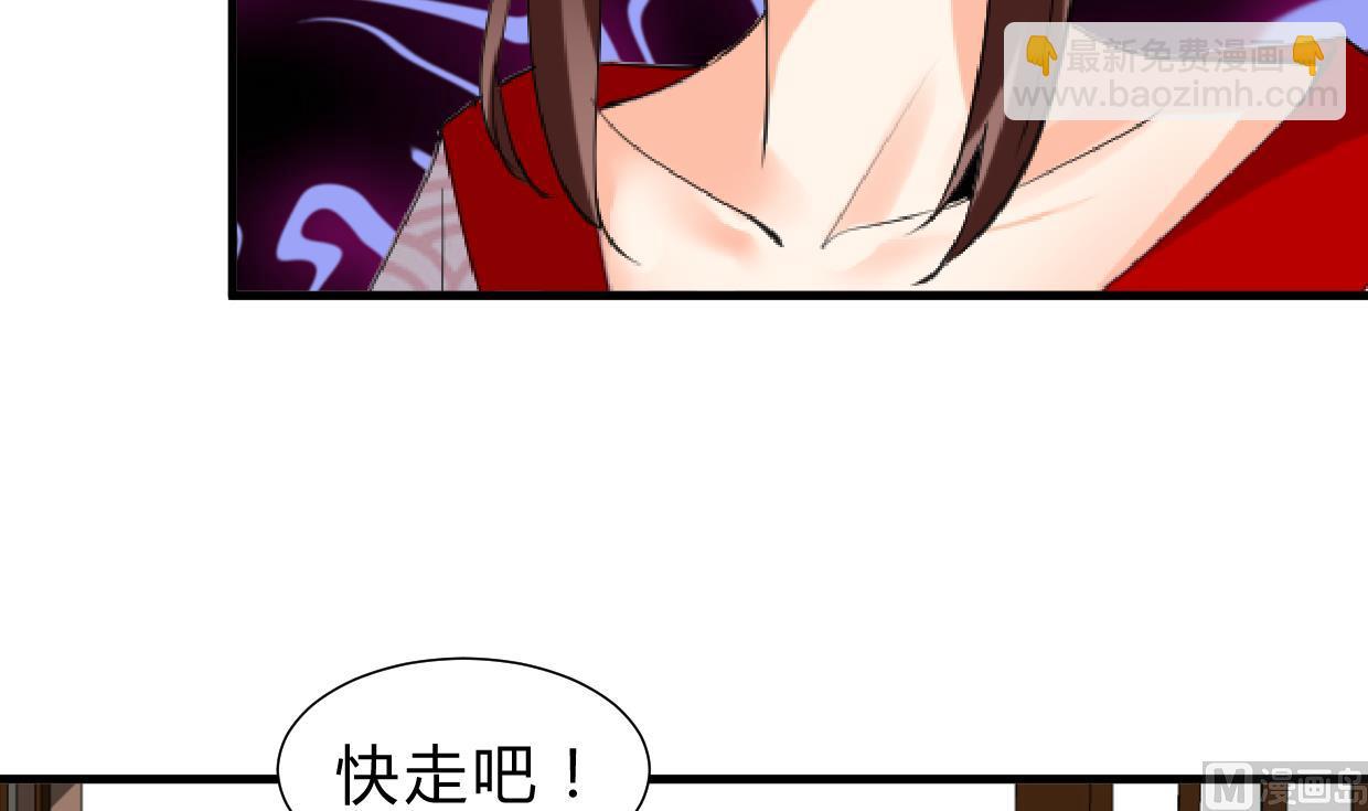 🍜养个少主斗渣男 第238话 渣男处处有 第21页