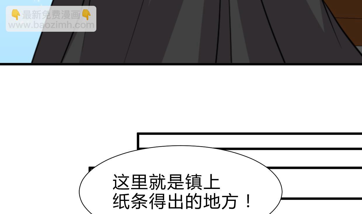 🍜养个少主斗渣男 第238话 渣男处处有 第25页