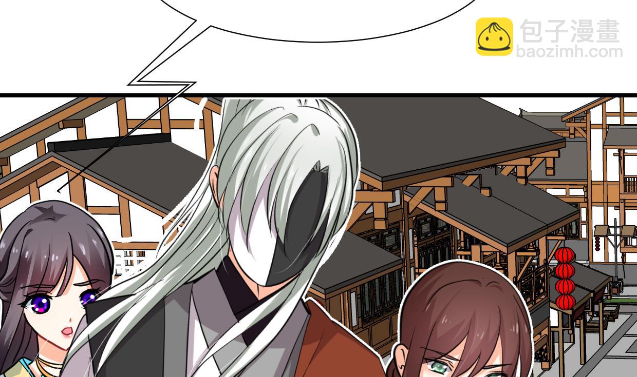 🍜养个少主斗渣男 第238话 渣男处处有 第26页