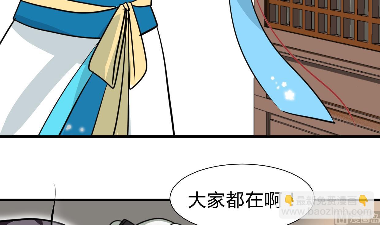 🍜养个少主斗渣男 第238话 渣男处处有 第3页