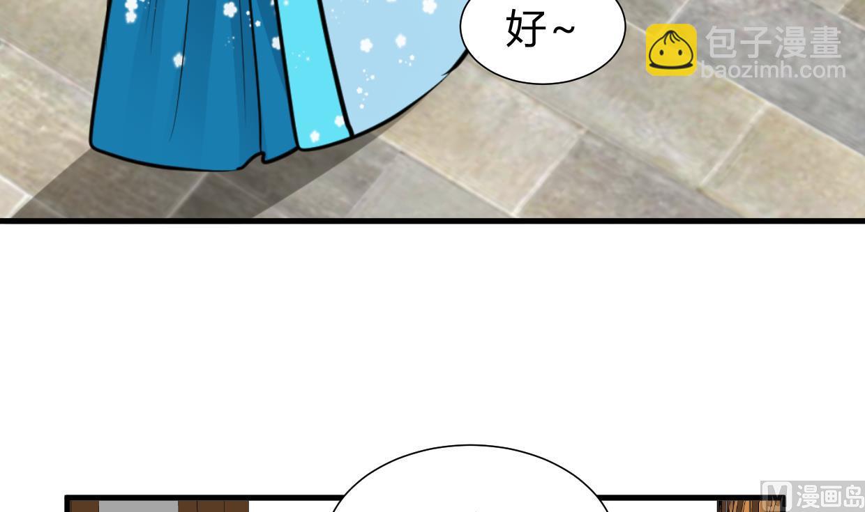 🍜养个少主斗渣男 第238话 渣男处处有 第36页