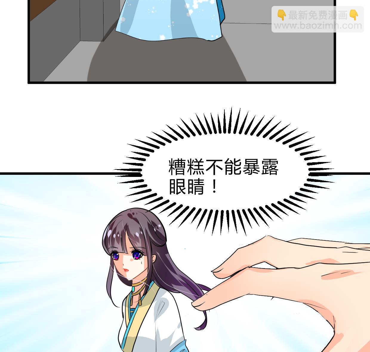 🍜养个少主斗渣男 第238话 渣男处处有 第38页