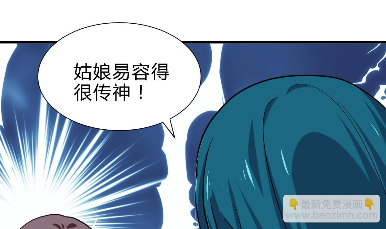 🍜养个少主斗渣男 第238话 渣男处处有 第8页