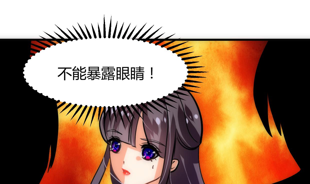 🍜养个少主斗渣男 第240话 你是谁？ 第1页