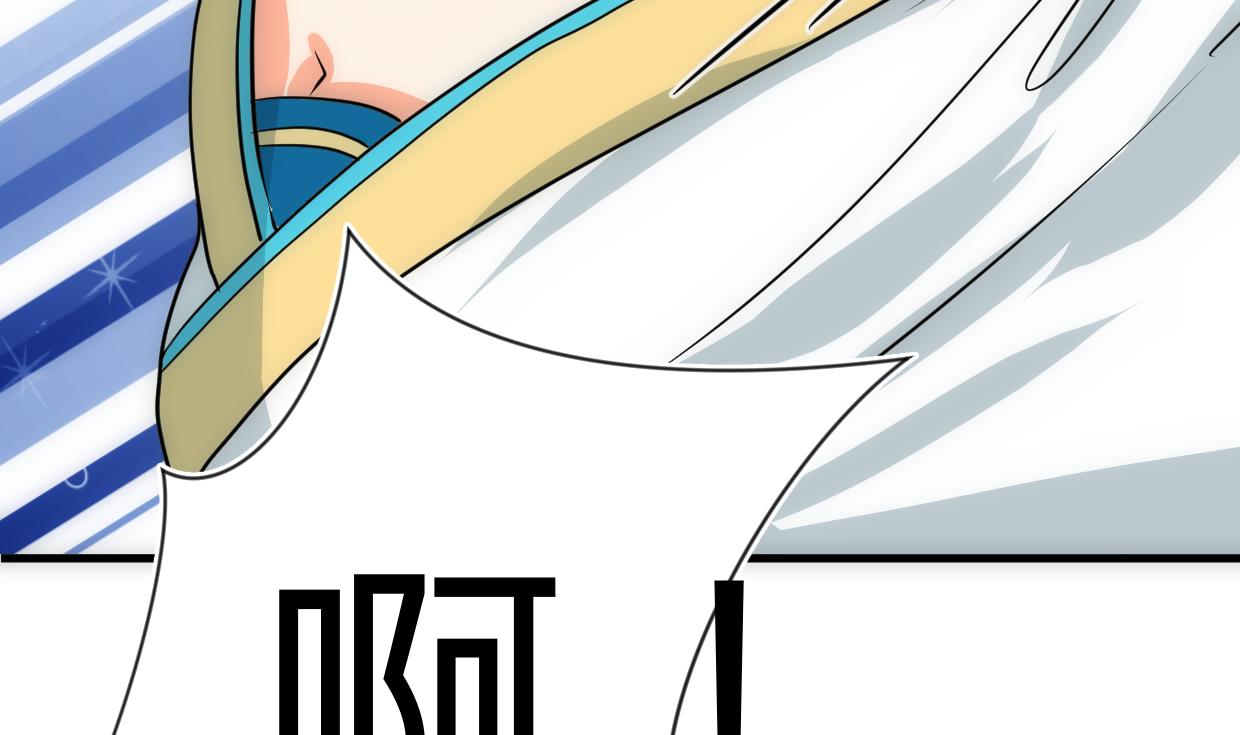 🍜养个少主斗渣男 第240话 你是谁？ 第13页
