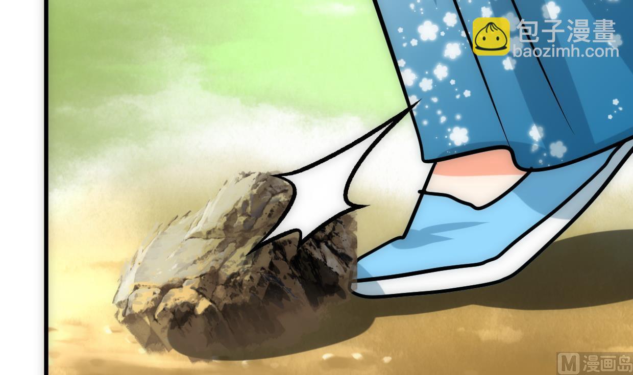 🍜养个少主斗渣男 第240话 你是谁？ 第15页