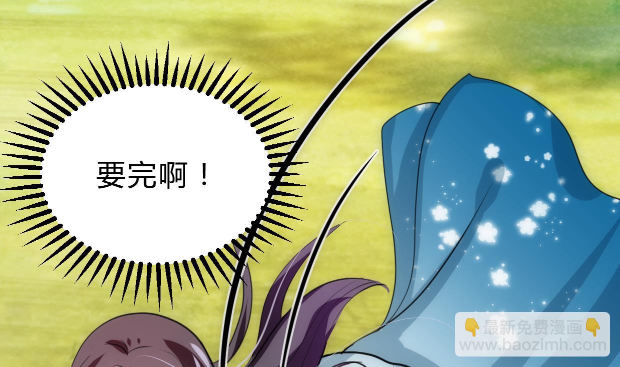 🍜养个少主斗渣男 第240话 你是谁？ 第17页