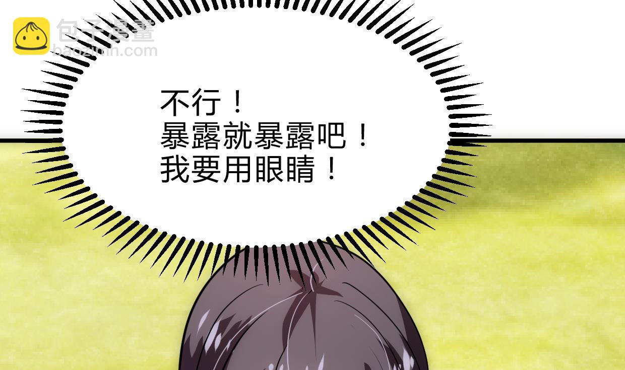 🍜养个少主斗渣男 第240话 你是谁？ 第19页