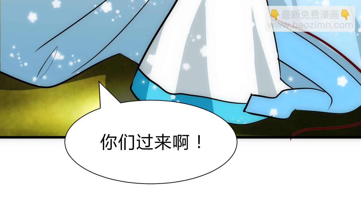 🍜养个少主斗渣男 第240话 你是谁？ 第22页