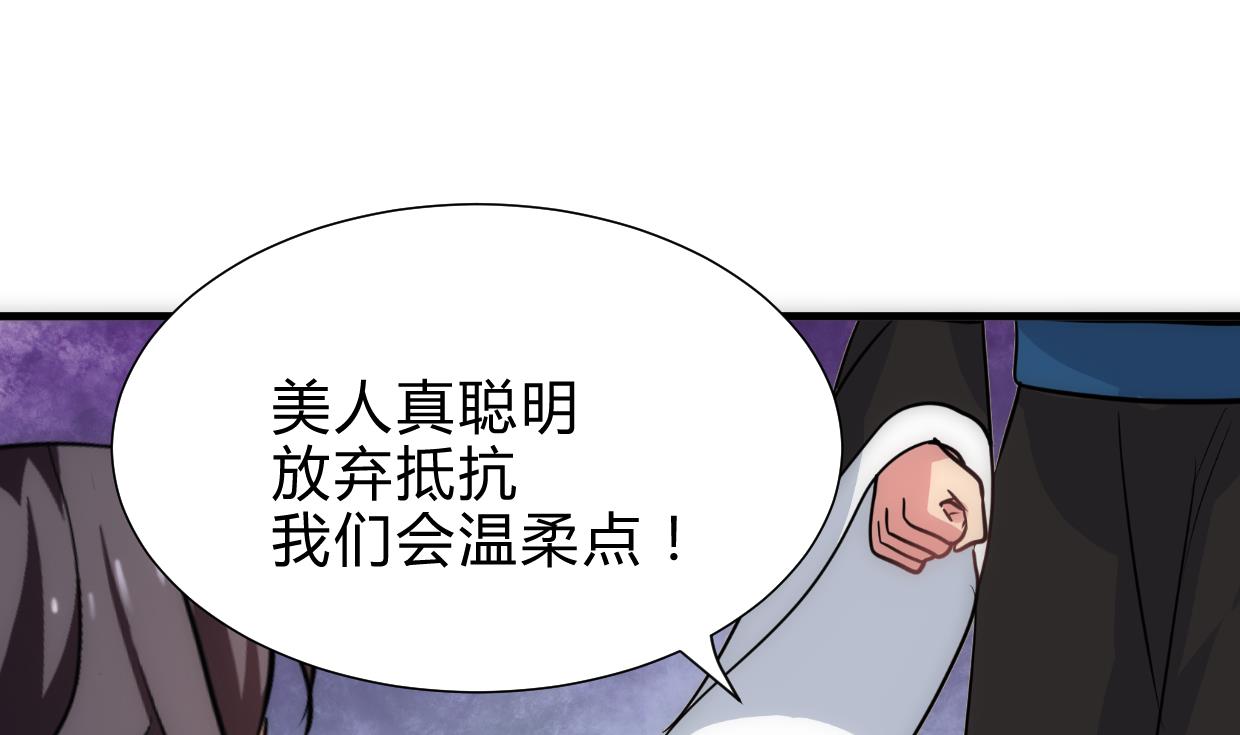 🍜养个少主斗渣男 第240话 你是谁？ 第23页
