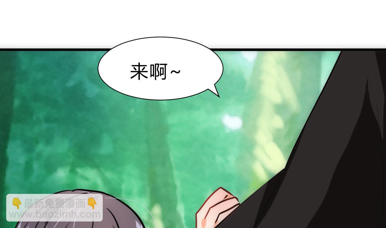 🍜养个少主斗渣男 第240话 你是谁？ 第26页