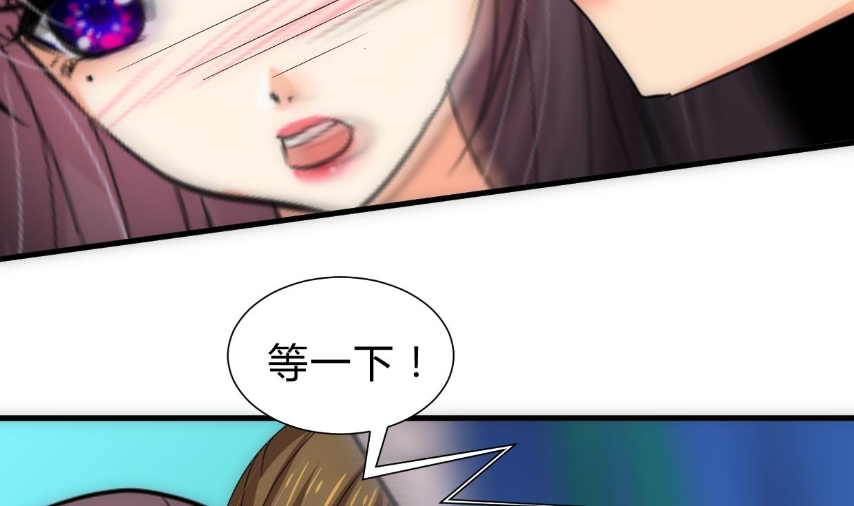 🍜养个少主斗渣男 第240话 你是谁？ 第31页