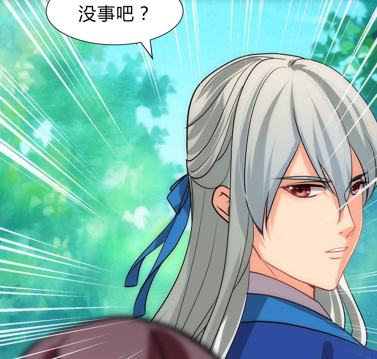 🍜养个少主斗渣男 第240话 你是谁？ 第37页