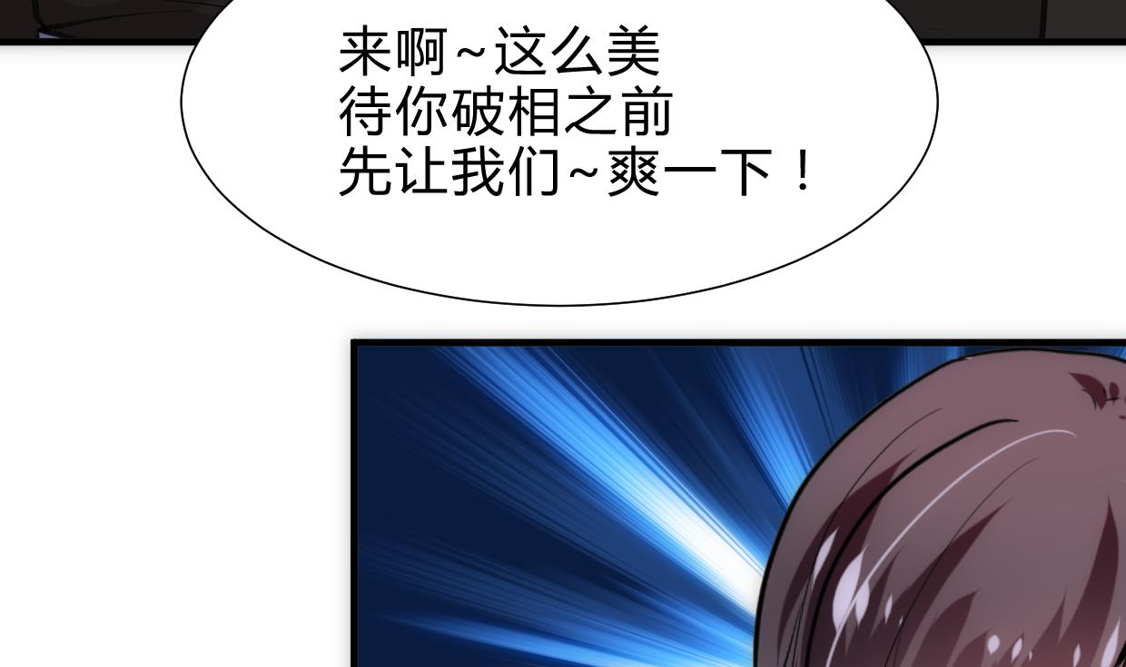 🍜养个少主斗渣男 第240话 你是谁？ 第5页