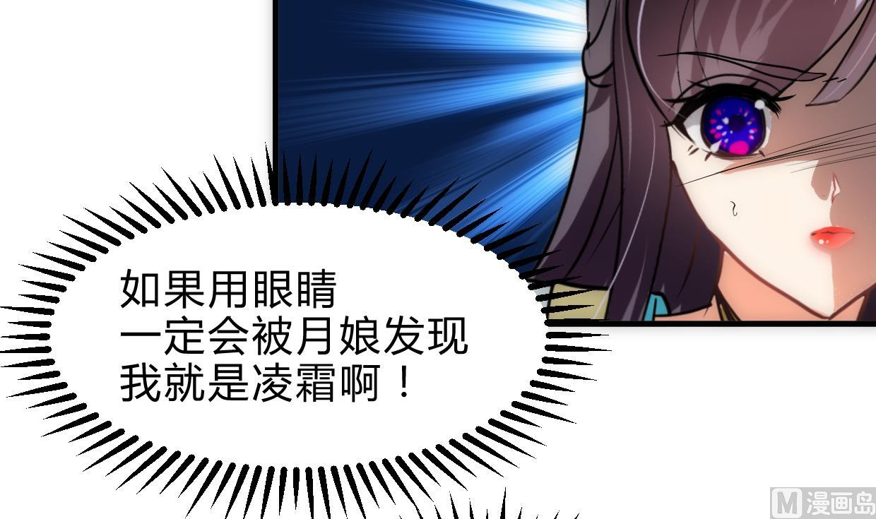 🍜养个少主斗渣男 第240话 你是谁？ 第6页