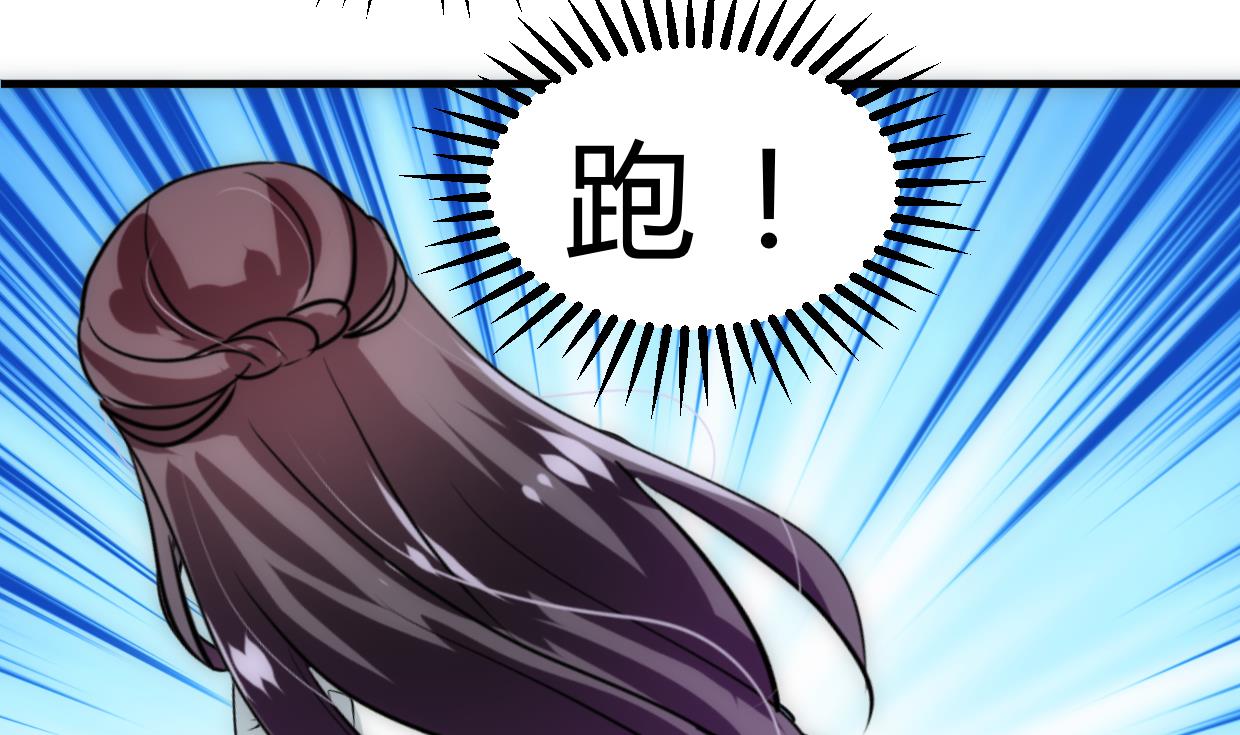 🍜养个少主斗渣男 第240话 你是谁？ 第7页
