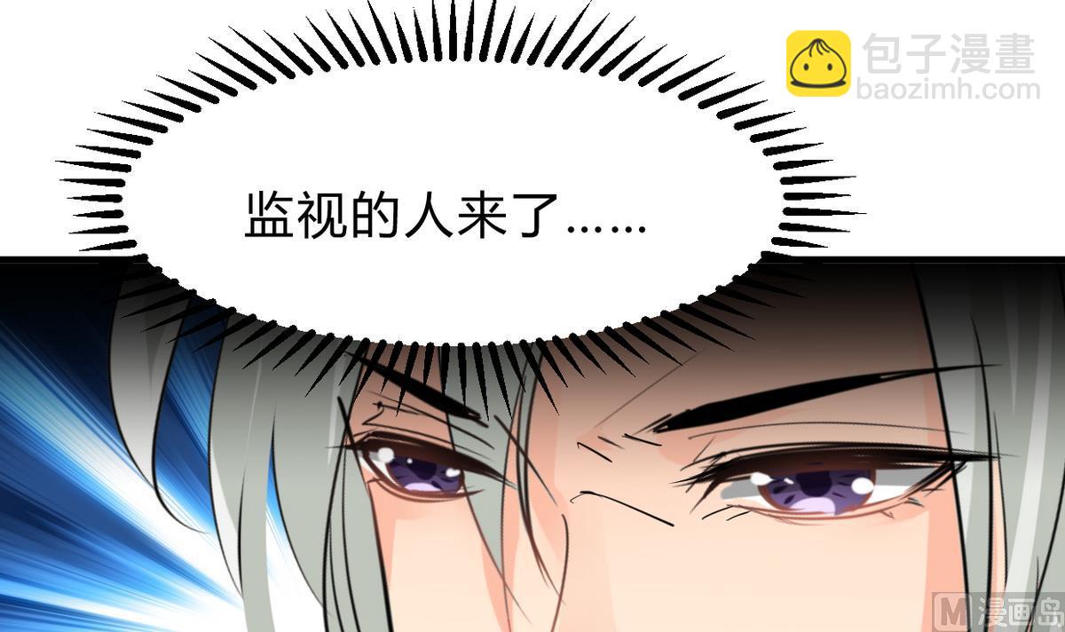 🍜养个少主斗渣男 第242话 抉择 第12页