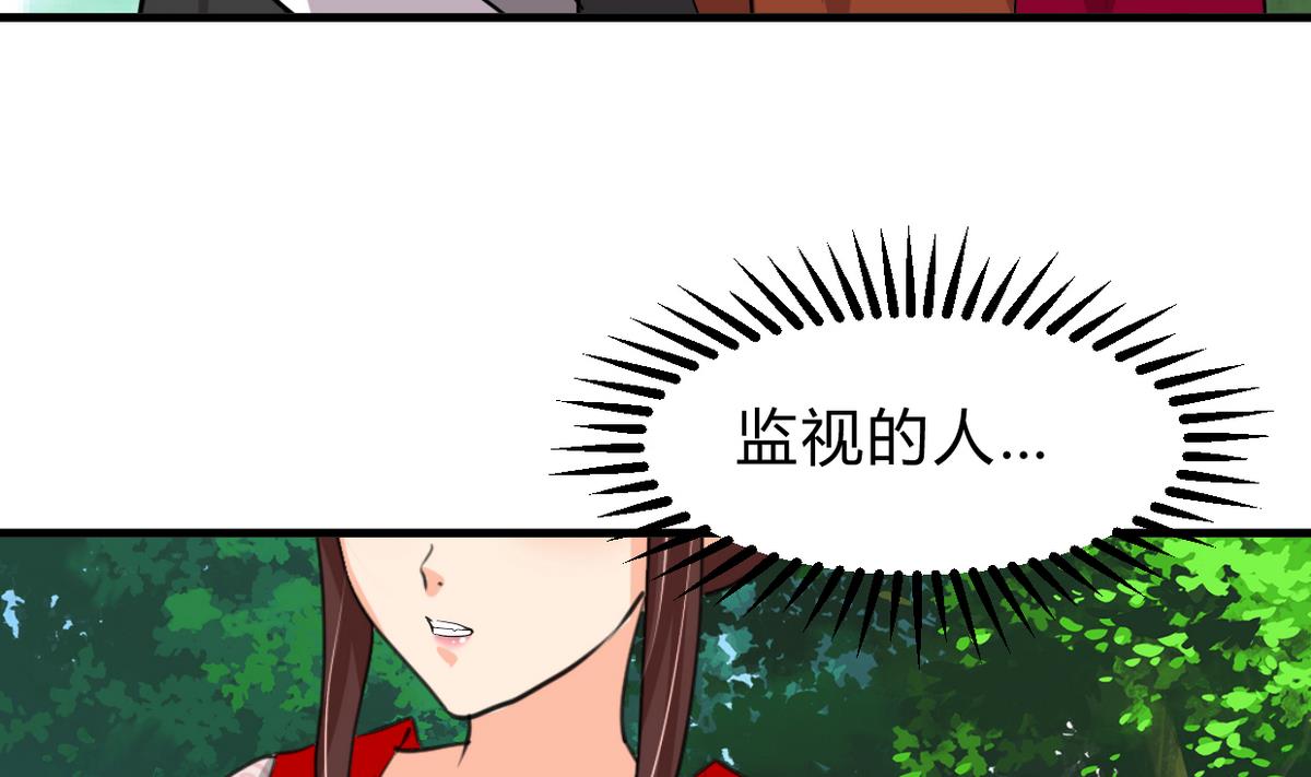 🍜养个少主斗渣男 第242话 抉择 第16页