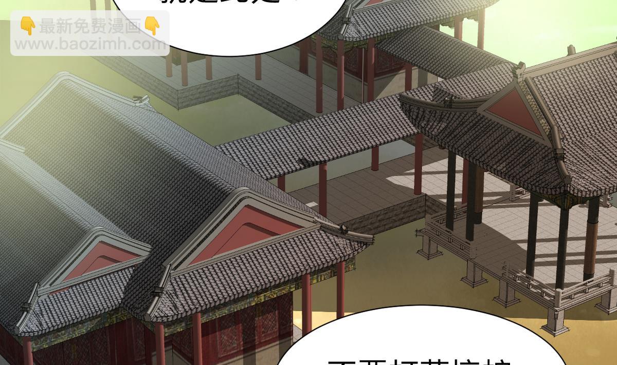 🍜养个少主斗渣男 第242话 抉择 第23页