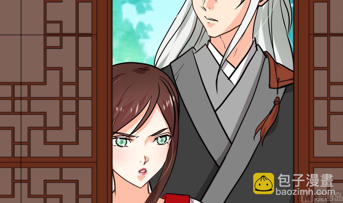 🍜养个少主斗渣男 第242话 抉择 第27页