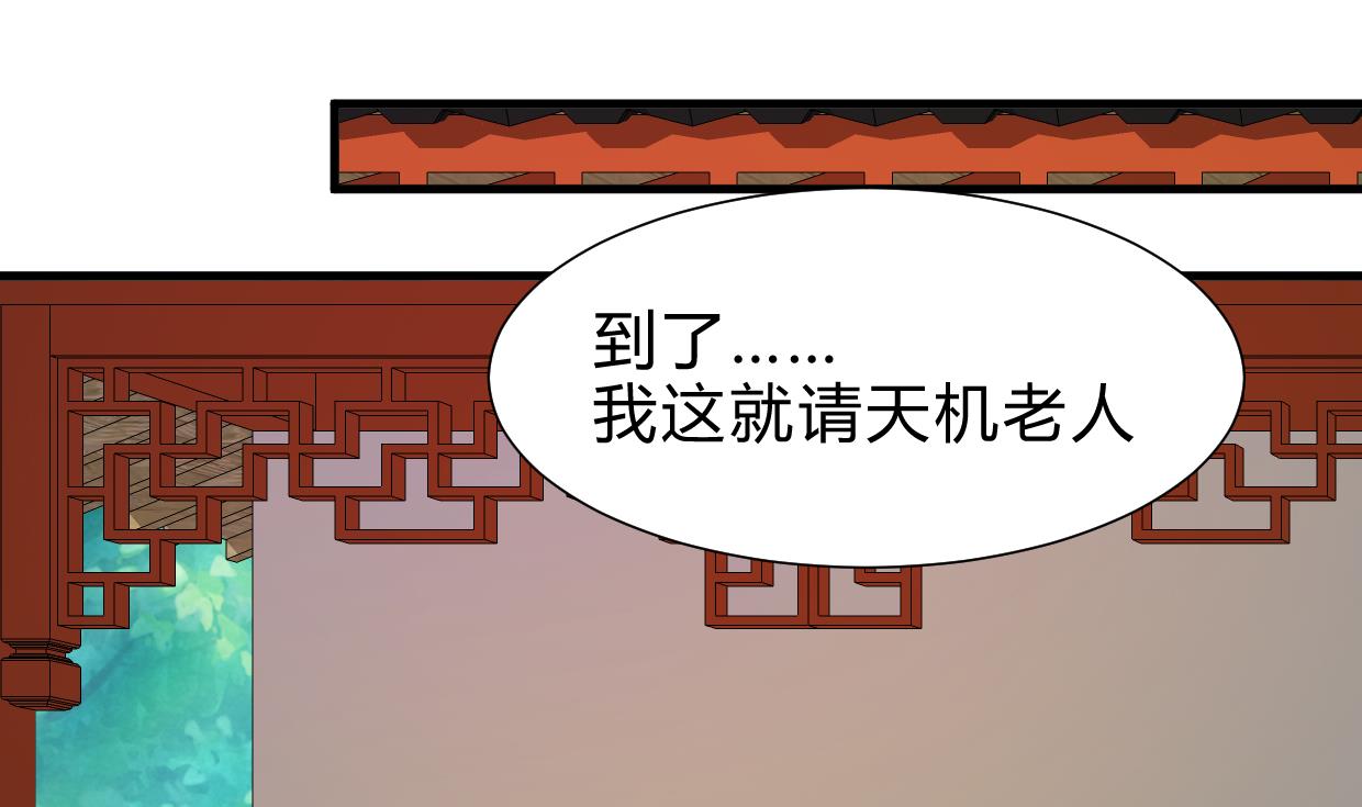 🍜养个少主斗渣男 第244话 饶不了你！ 第1页