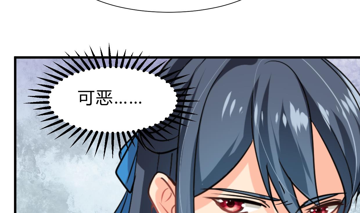 🍜养个少主斗渣男 第244话 饶不了你！ 第19页