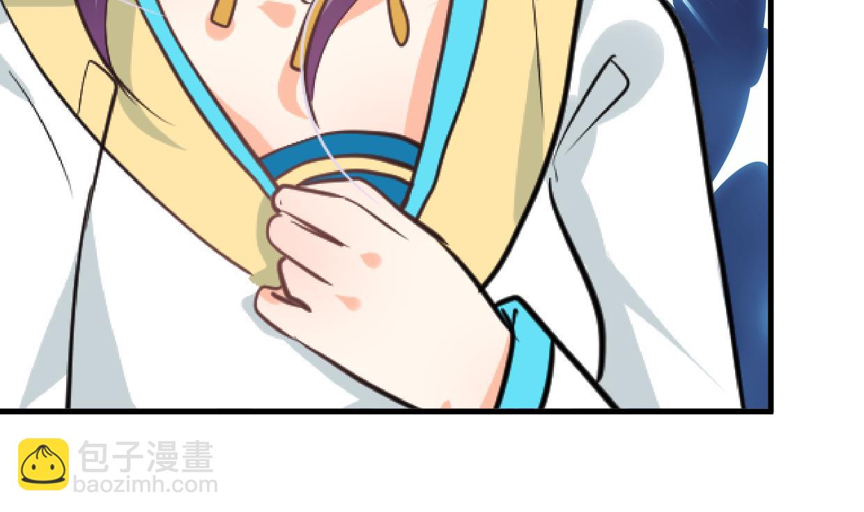 🍜养个少主斗渣男 第244话 饶不了你！ 第29页