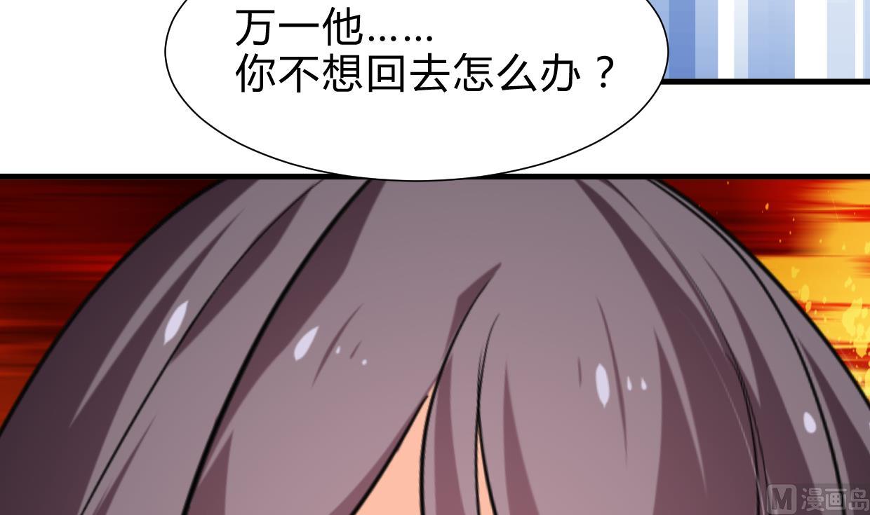 🍜养个少主斗渣男 第244话 饶不了你！ 第33页
