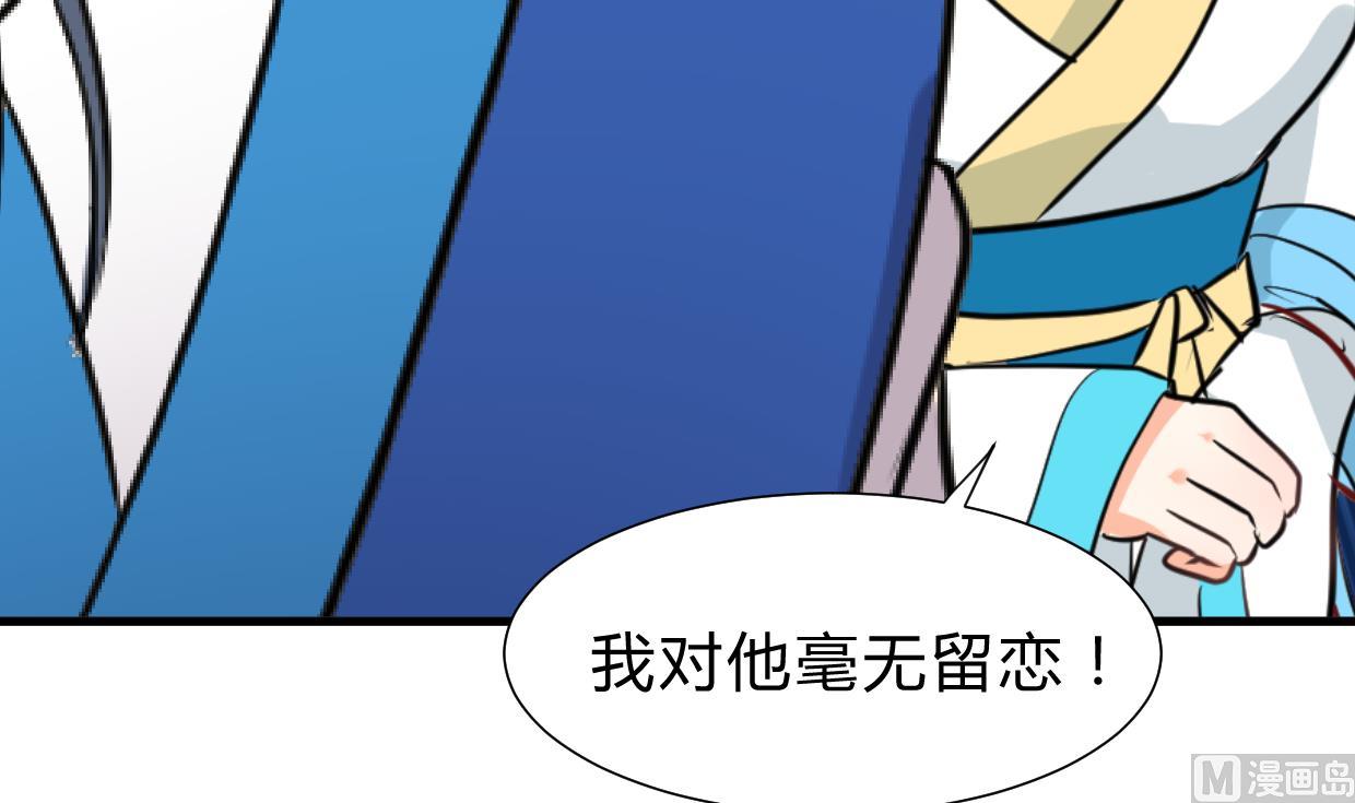 🍜养个少主斗渣男 第244话 饶不了你！ 第42页
