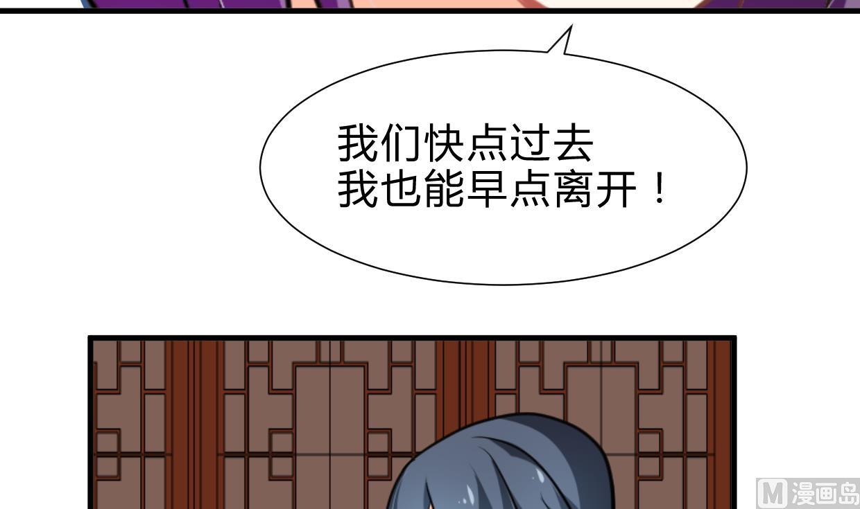 🍜养个少主斗渣男 第244话 饶不了你！ 第45页