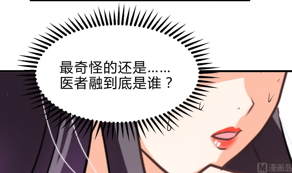 🍜养个少主斗渣男 第244话 饶不了你！ 第48页