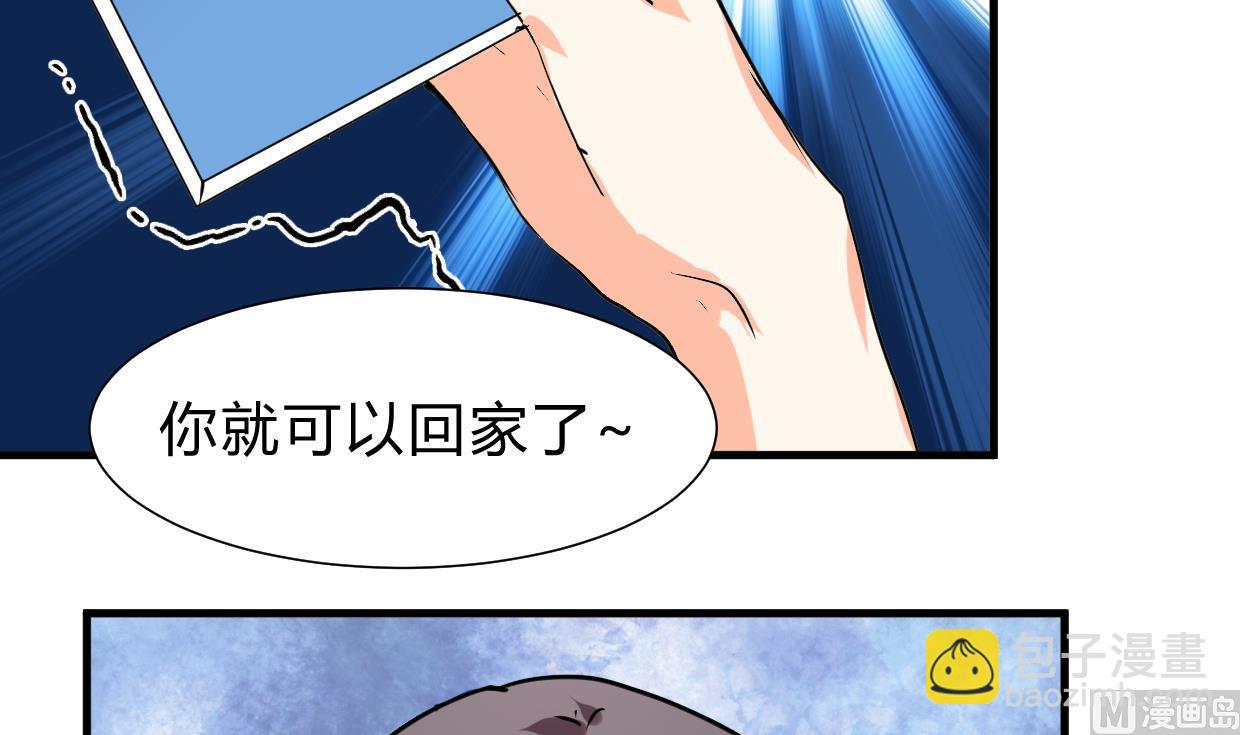 🍜养个少主斗渣男 第244话 饶不了你！ 第6页