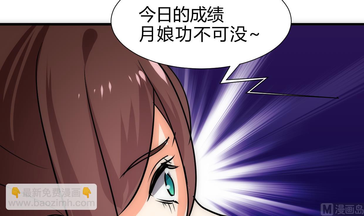 🍜养个少主斗渣男 第246话 走向深渊 第15页