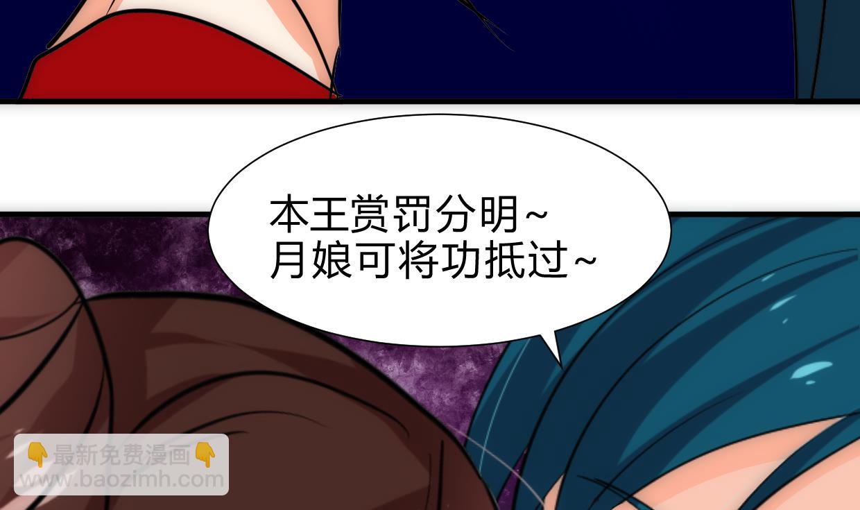🍜养个少主斗渣男 第246话 走向深渊 第17页